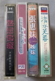 張惠妹、江清蓉 臺灣正版錄音帶 共4盒