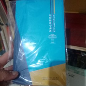 轻轻松松学彝语——61号