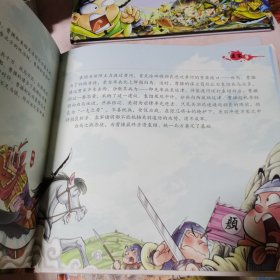 漫画版趣读孙子兵法 上中下