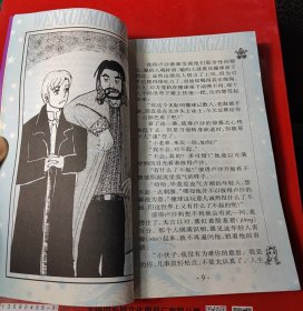 上尉的女儿