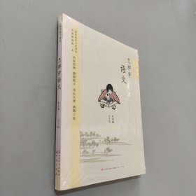 怎样学语文