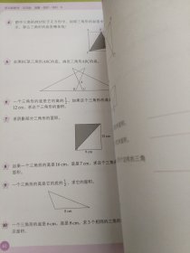 新加坡数学攻克版：测量·面积·体积 5