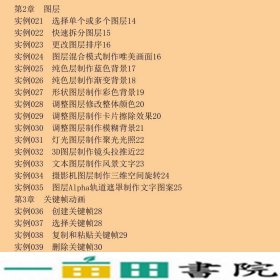 中文版AfterEffects影视后期特效设计与制作全视频实战228例孙芳清华大学9787302512059