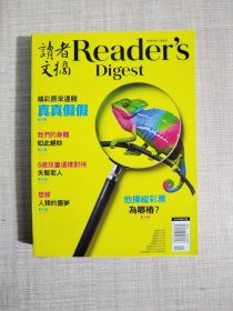 reader's digest 读者文摘 2020-2021年 单期价