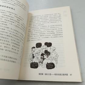 坤道:曾仕强教做出色的中国女人