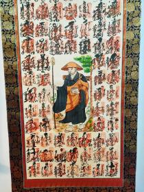 空海弘法大师四国八十八所巡礼奉纳挂轴，绢本，纵192Cm橫67.5Cm，豪华金襕装裱，金属护角和轴头，青年态的空海，一手持锡杖，一手托钵，背草席，行脚程中，修持中的行者状态，元气足足，少遇。 保管完好，所标实价，议价不回，谢謝！