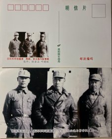 彭雪枫明信片10枚新，重建军部新四军明信片，彭雪枫张云逸陈毅明信片，皖南事变明信片邮票