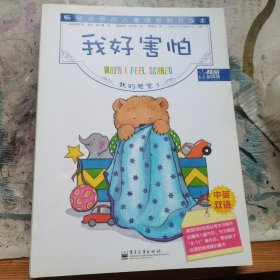 我好嫉妒：我的感觉4