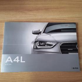 Audi A4L   宣传 图册