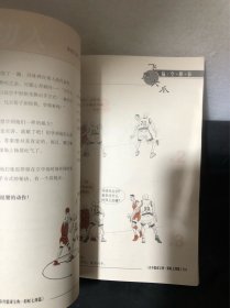 乔丹篮球宝典（卷1彩虹七剑篇珍藏版）