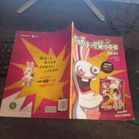 疯狂兔子爆笑漫画书兔鲨来了