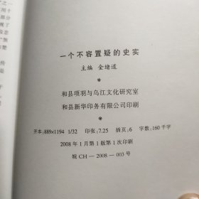 一个不容置疑的史实