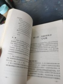 国际政治理论