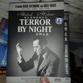 DVD 福尔摩斯侦探系列：恐怖之夜