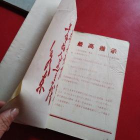 正骨学讲义(初稿)油印本