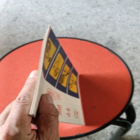 怎样画幻灯片（修订本）