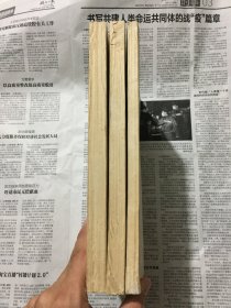 本土类书籍：雅安地区金融志，1995年，三本一套全，16开，，送审稿（上中下），当面印刷，厚纸