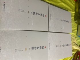 纲鉴易知录（文白对照 5-8册 合售