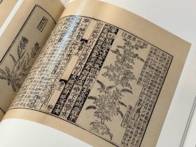 中国珍稀版刻图录（韦力批注 16开精装 全一函一册）