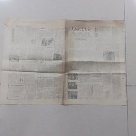 陕西广播电视1981年12月11日
