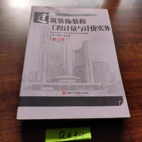 湖南省建设工程计价应用指南