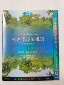 福而摩沙的指环-与大自然的对话 BD蓝光DVD-9 一碟装【碟片无划痕】