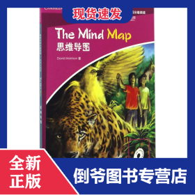 思维导图(第3级适合初3高1年级学生及同等水平的英语学习者)/剑桥双语分级阅读彩绘小说馆 9787561945179
