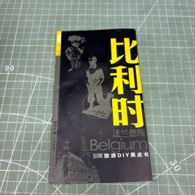 比利时 Belgium