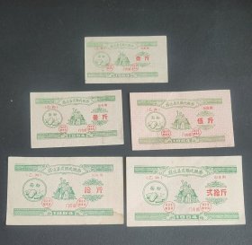 1964年江苏省宿迁县定额代粮券乙种面粉票。64年宿迁粮票，工农图案