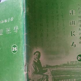 走进长寿  26