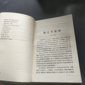 鲁迅杂文选 上