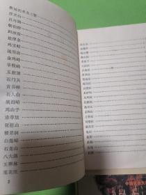 琅琊乡音、费县民间故事、相思草费县民间故事、临沂古今名人事略、临沂历史全一册、郯城古今、新村史话郯城县地方志丛书（7本合售）沂蒙地区历史典故民间故事全覆盖！