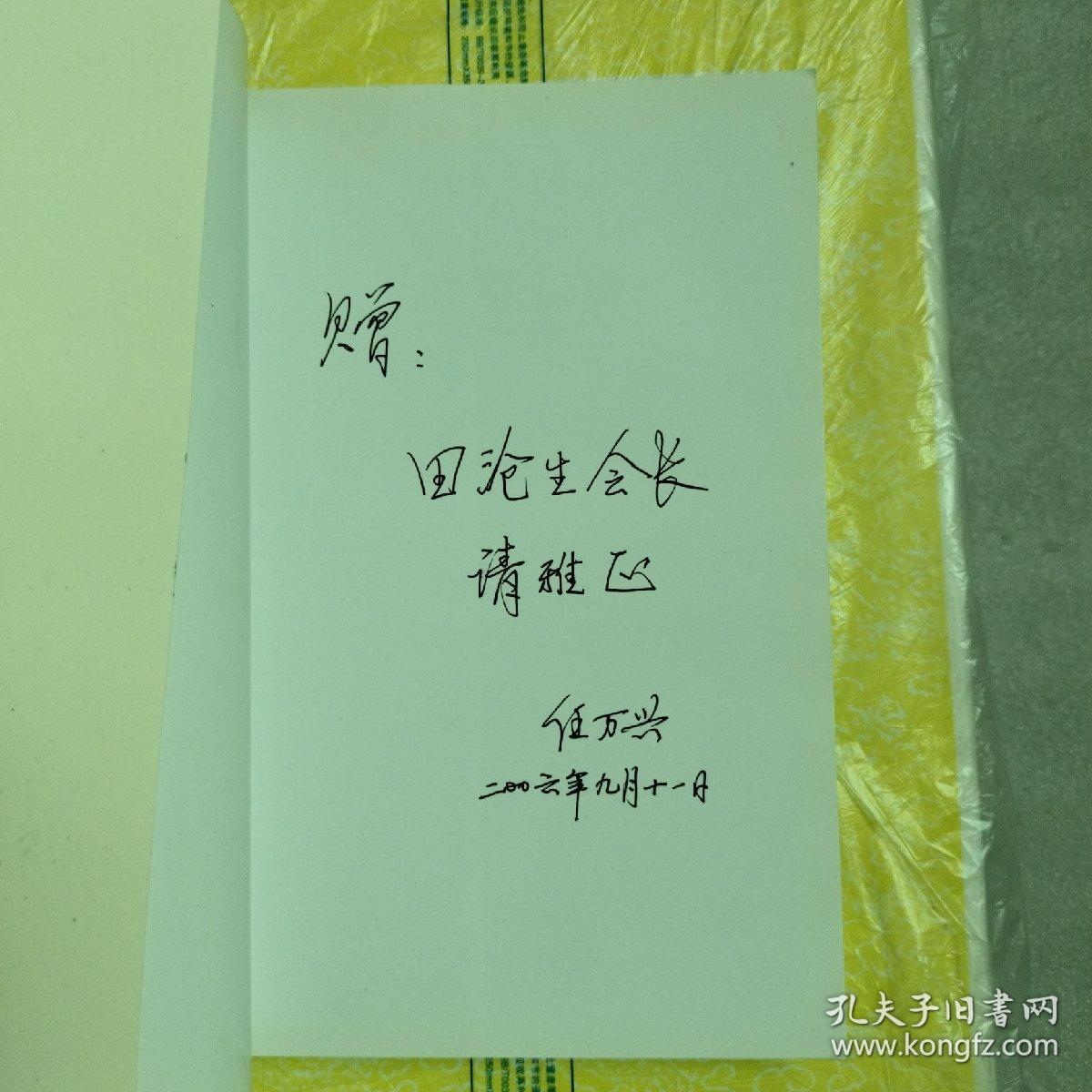 台湾行政法论（签名本）