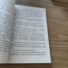 中国鞋文化史[L----13]