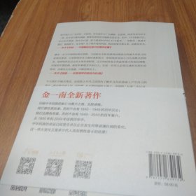为什么是中国（金一南2020年全新作品。后疫情时代，中国的优势和未来在哪里？面对全球百年未有之大变局，中国将以何应对？）