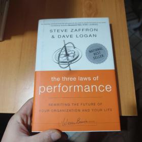 The Three Laws of Performance：Rewriting the Future of Your Organization and Your Life