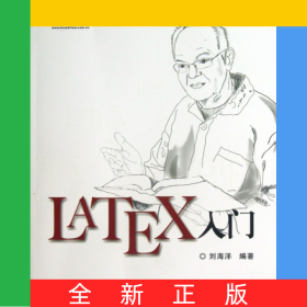 LATEX入門