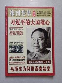 报刊荟萃 2017年第7期 总第380期 私藏品好自然旧品如图(本店不使用小快递 只用中通快递)