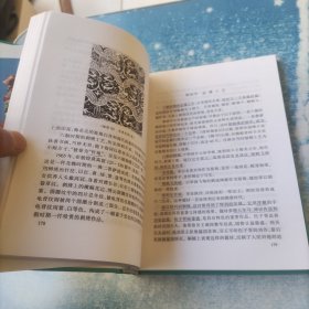 中国工艺美术史