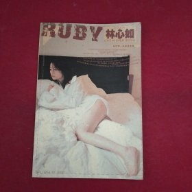 林心如