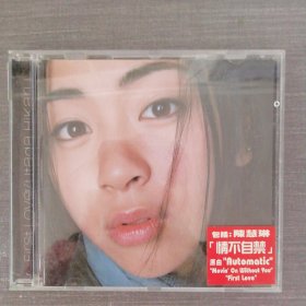 366光盘CD：FIRST LOVE 一张光盘盒装