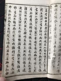 善本古籍画谱：芥子园画传 四卷 白宣纸 线装 兰谱竹谱