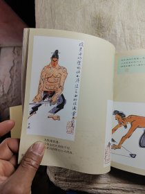 黄永玉大画水浒八五品86包邮增订版精装版(出15000册)