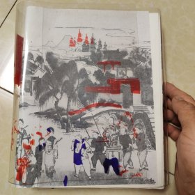 百年津门年画 百年杨柳青木板年画【后册少见本】