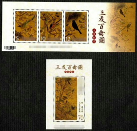 2012年T580古画邮票 三友百禽图小全张小型张 2全新 原胶全品