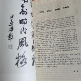 书与画 1982.1