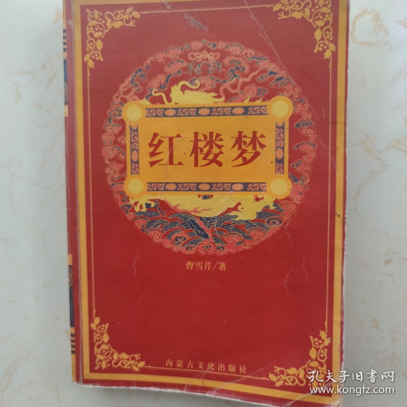 《红楼梦》+《西游记》+《水浒传》+《二刻拍案惊奇》