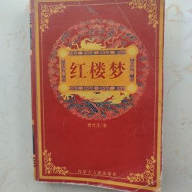 《红楼梦》+《西游记》+《水浒传》+《二刻拍案惊奇》