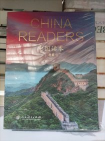 中国读本系列丛书套装 共20册（分四辑，每缉共5册，内含智慧与信仰、文学与艺术、科技文明、民俗风情四大主题）