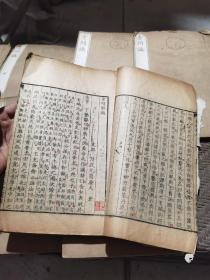 清代中医古籍文献 道光十七年（ 天保丁酉年 1837年）精写刻本 《素问识》存卷八册全 大开本一厚册 写刻精美